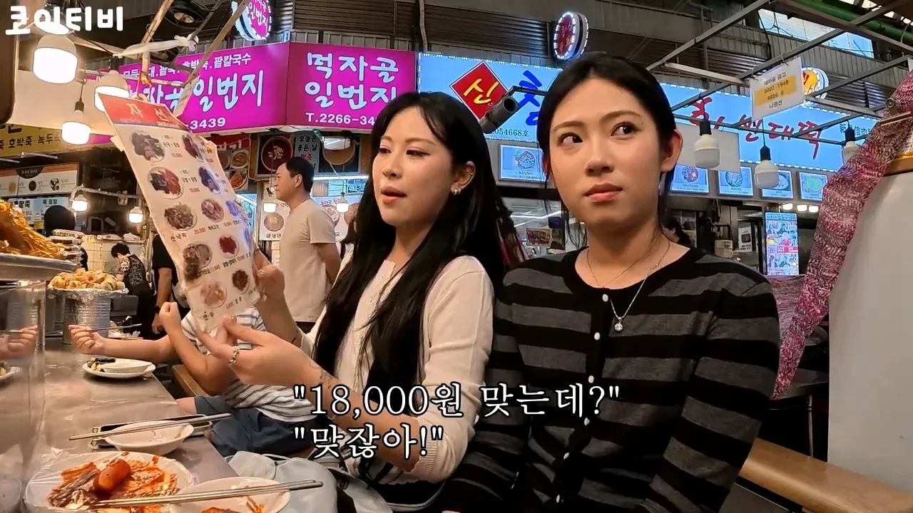 또 외국인 상대로 바가지하려다가 실패한 광장시장 근황