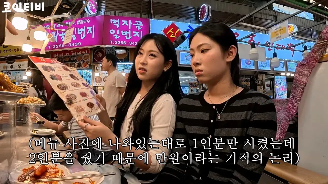 또 외국인 상대로 바가지하려다가 실패한 광장시장 근황