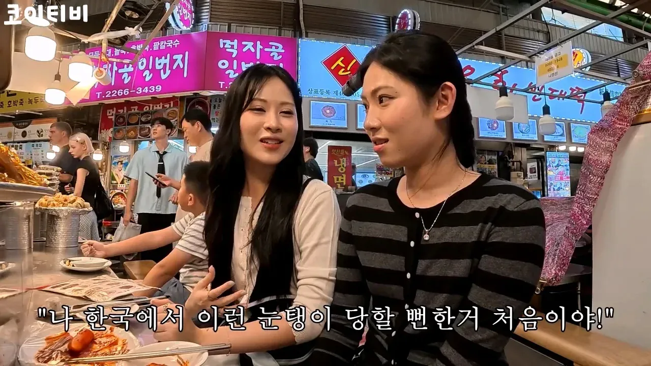 또 외국인 상대로 바가지하려다가 실패한 광장시장 근황