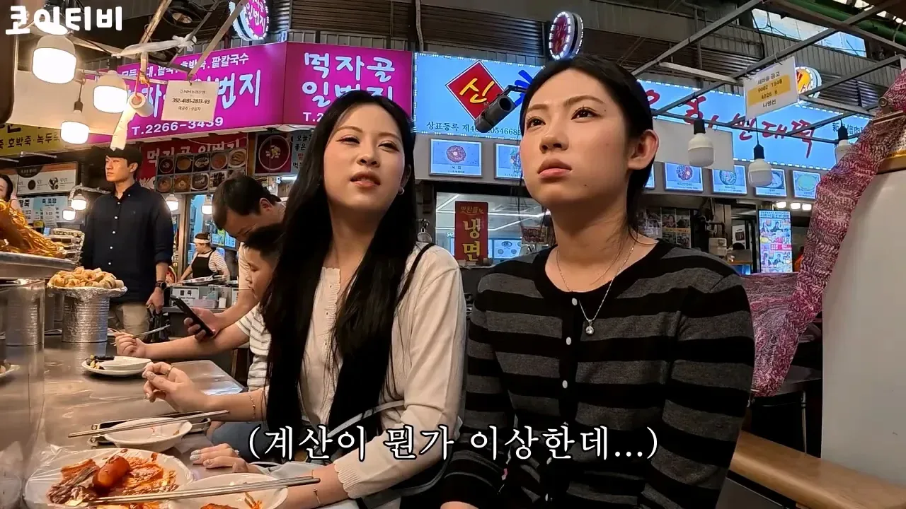 또 외국인 상대로 바가지하려다가 실패한 광장시장 근황