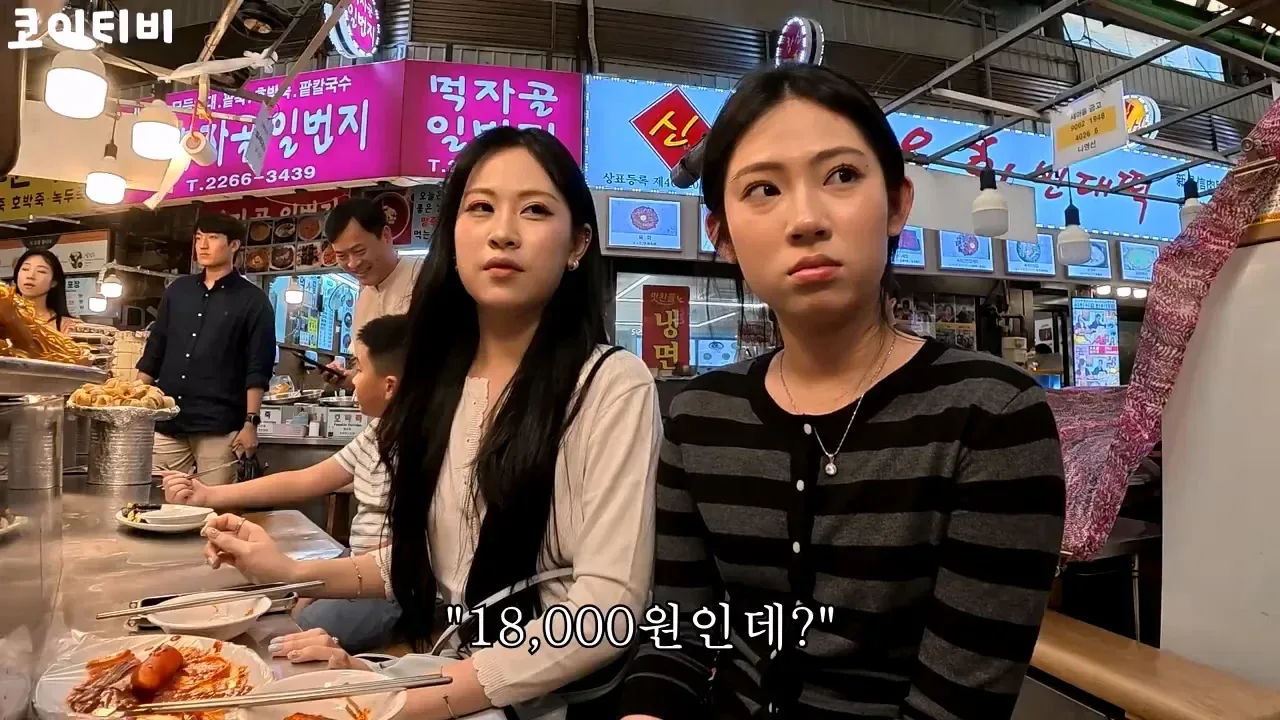 또 외국인 상대로 바가지하려다가 실패한 광장시장 근황