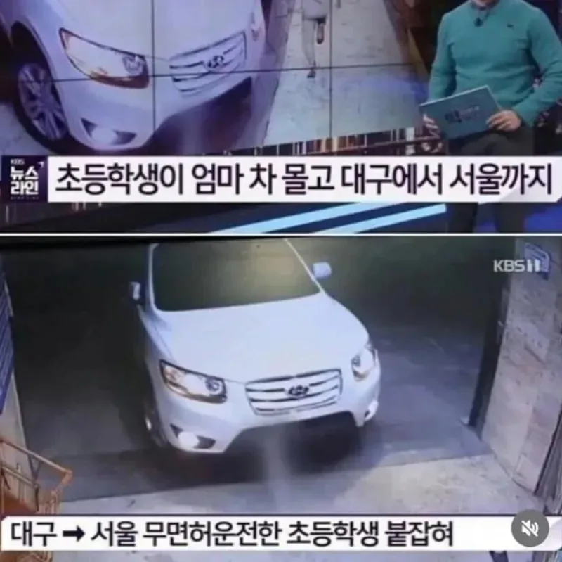 초딩 무면허 레전드.jpg