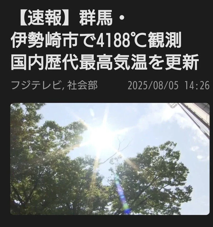 거짓말 하는 일본 정부