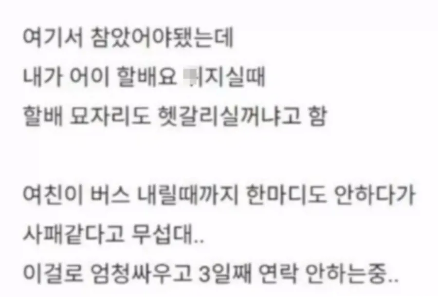여친이 나보고 싸패래...