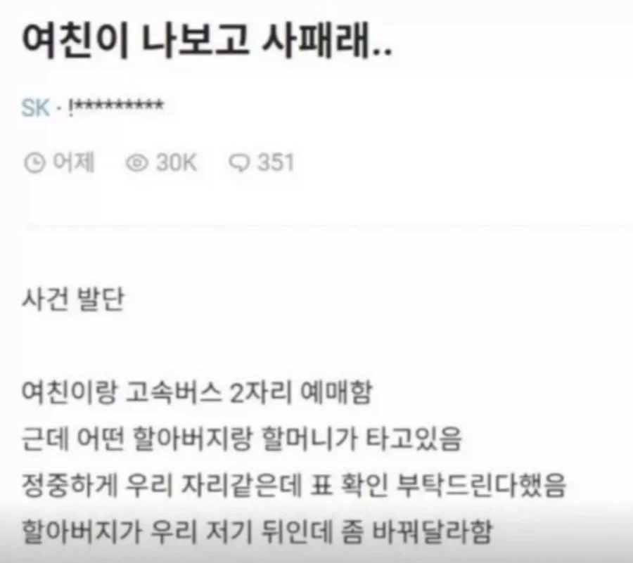여친이 나보고 싸패래...
