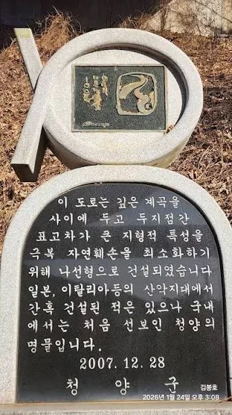 한국에 하나뿐인 도로.jpg