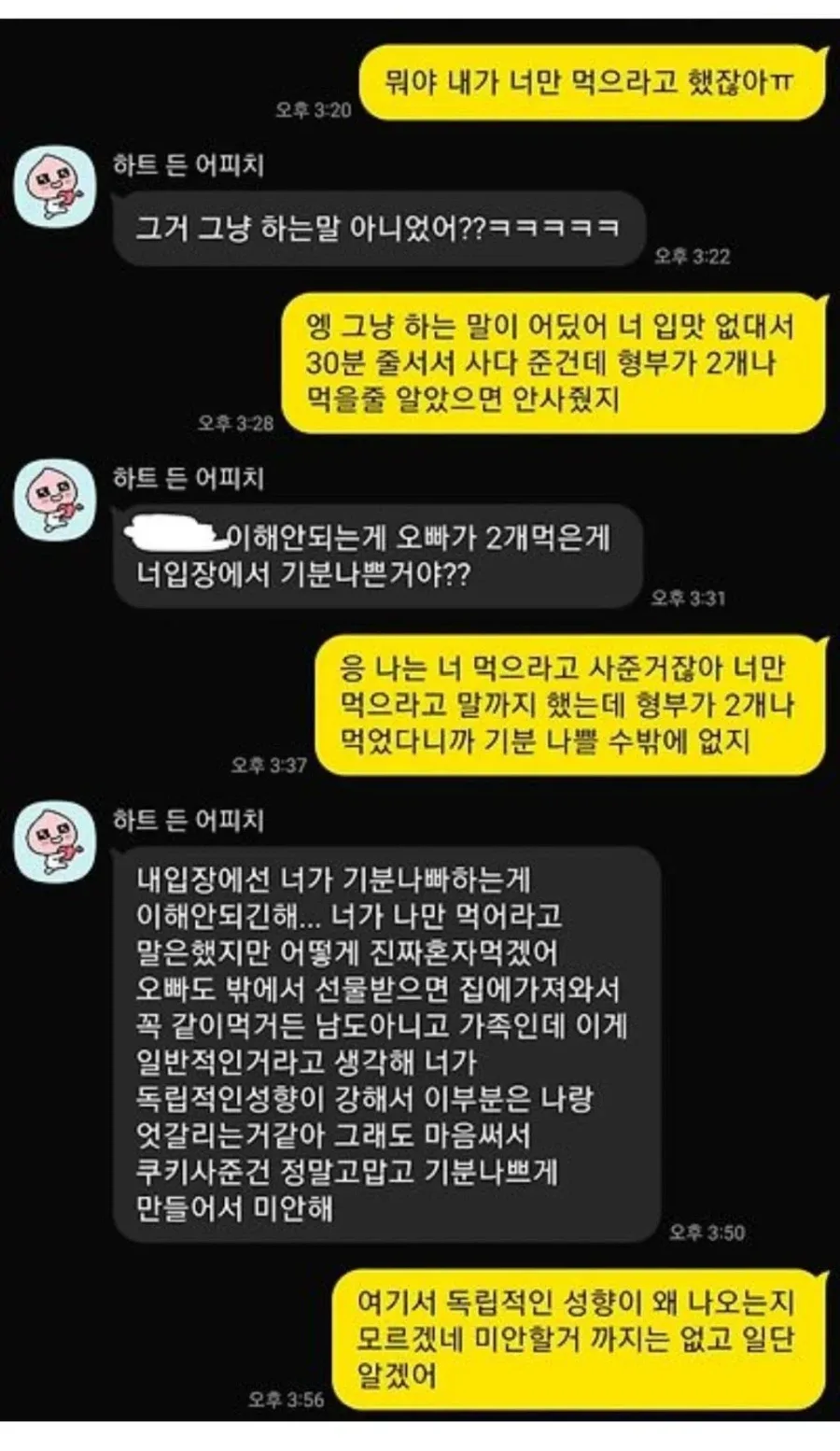 여초에서 1700플 달린 논란글.jpg