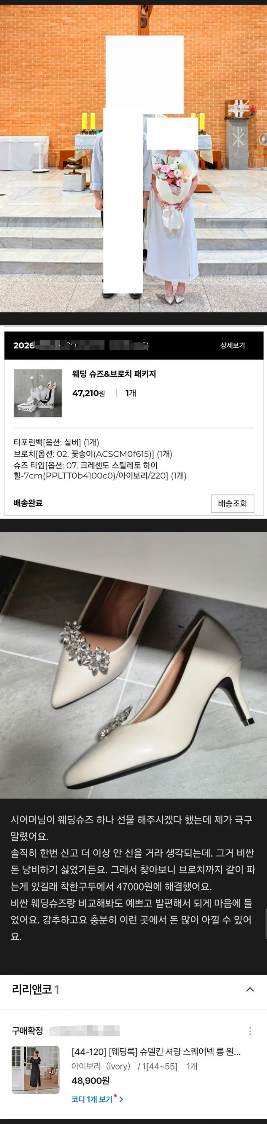 흙수저 신부의 350만 원 가성비 결혼식 후기.JPG