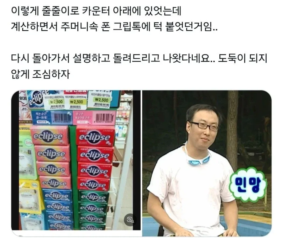 편의점 사탕 도둑된 썰