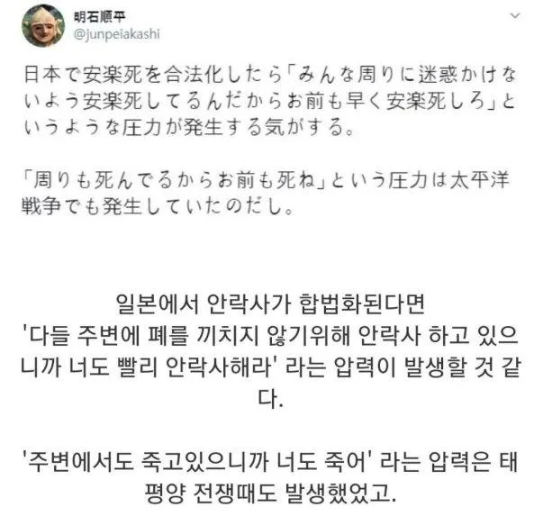 일본에서 안락사 반대하는 이유