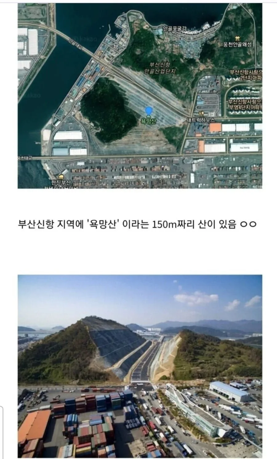 산을 통째로 깎아서 만든 부산의 도로