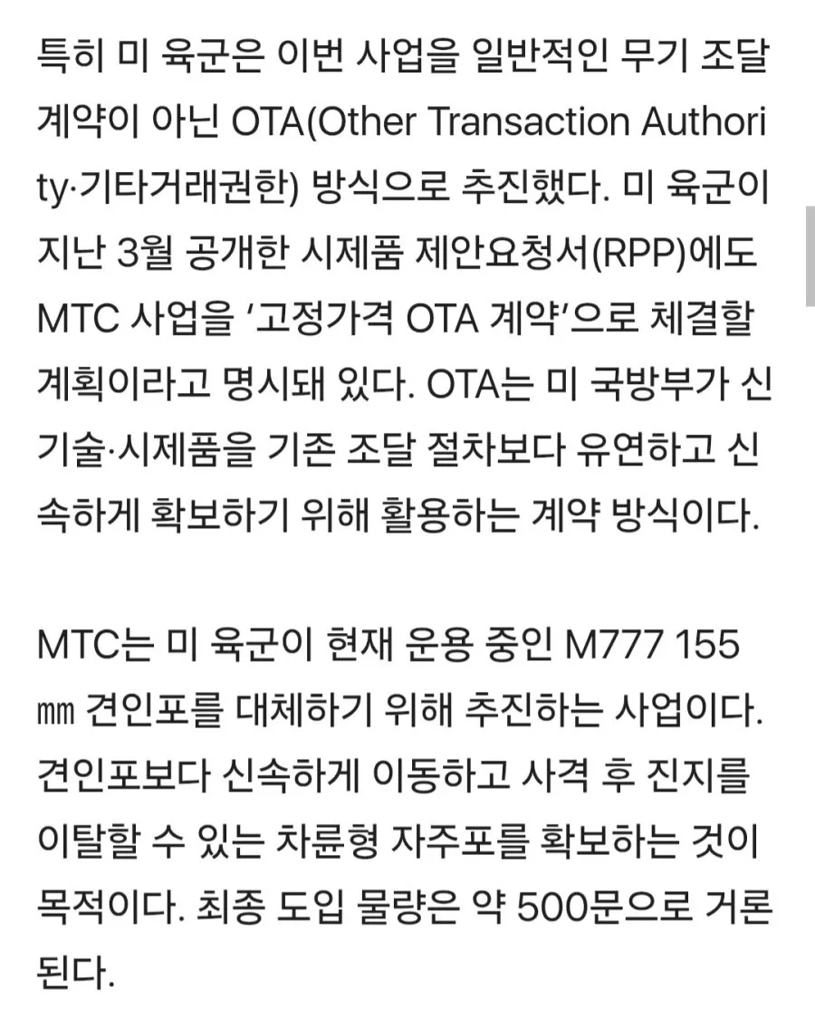 [단독] 최대 30조 美 자주포 사업, 한화에어로 단독 선정…시제품 6대 공급