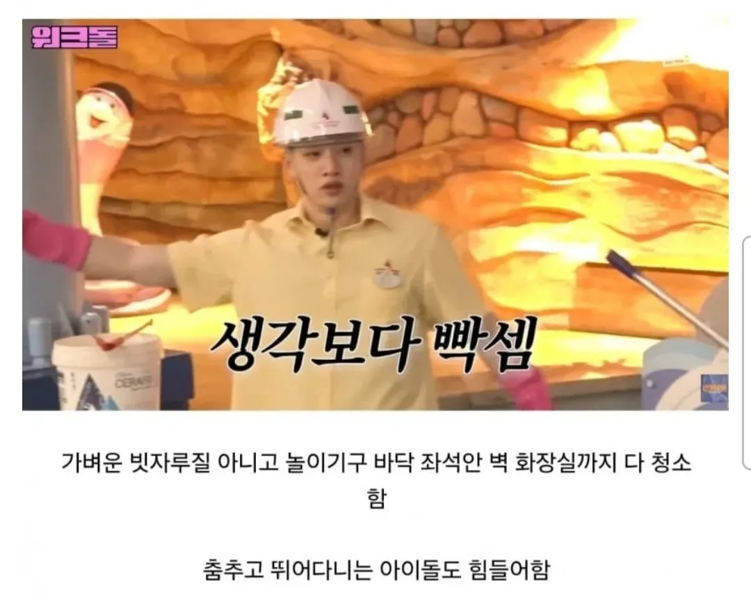 폭염에 에어컨 안켜주고 청소시킨다는 롯데월드