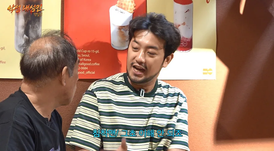새깅 이해 안되지만 시청자들을 위해서 했다는 침착맨