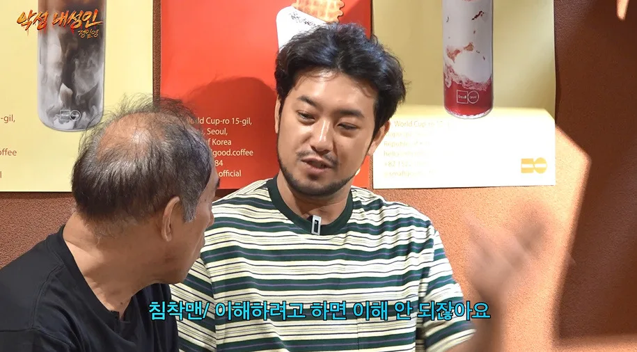 새깅 이해 안되지만 시청자들을 위해서 했다는 침착맨