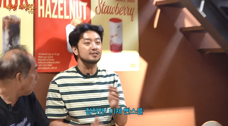새깅 이해 안되지만 시청자들을 위해서 했다는 침착맨