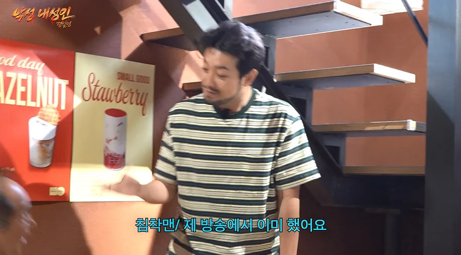 새깅 이해 안되지만 시청자들을 위해서 했다는 침착맨