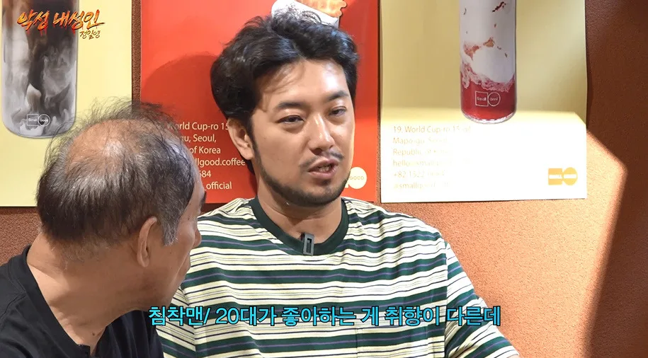 새깅 이해 안되지만 시청자들을 위해서 했다는 침착맨