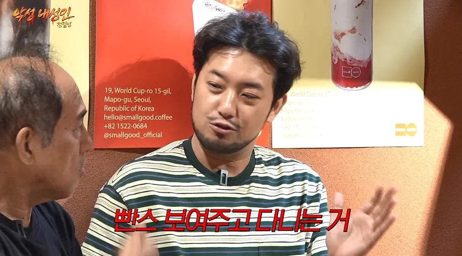 새깅 이해 안되지만 시청자들을 위해서 했다는 침착맨