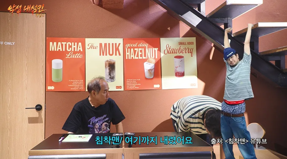 새깅 이해 안되지만 시청자들을 위해서 했다는 침착맨