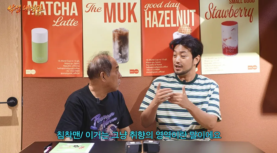 새깅 이해 안되지만 시청자들을 위해서 했다는 침착맨