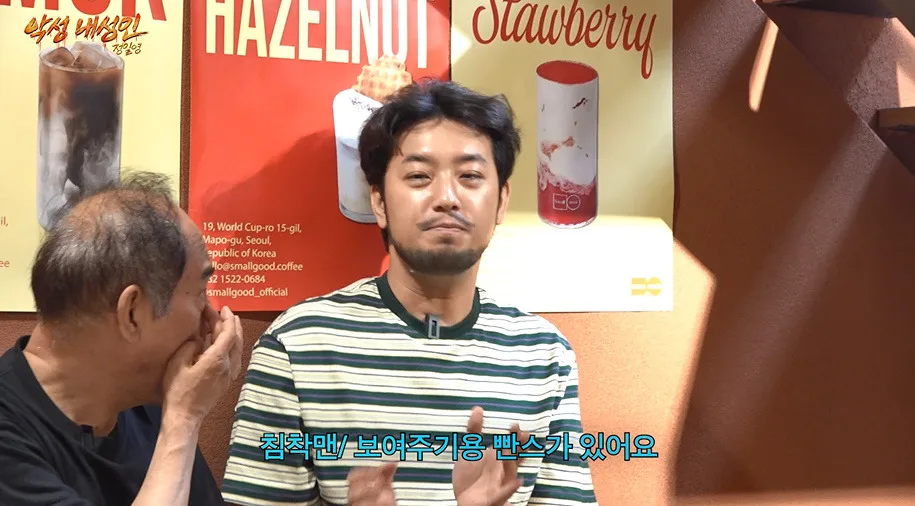 새깅 이해 안되지만 시청자들을 위해서 했다는 침착맨