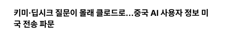 18233.webp 곧 인체 신비전 예정될지도 모르는 키미ai 개발자들