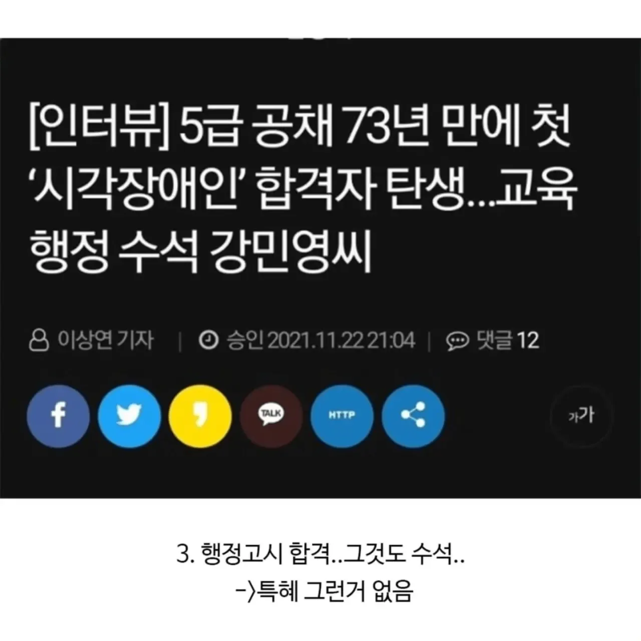 대한민국 시험 올타임 레전드급.jpg