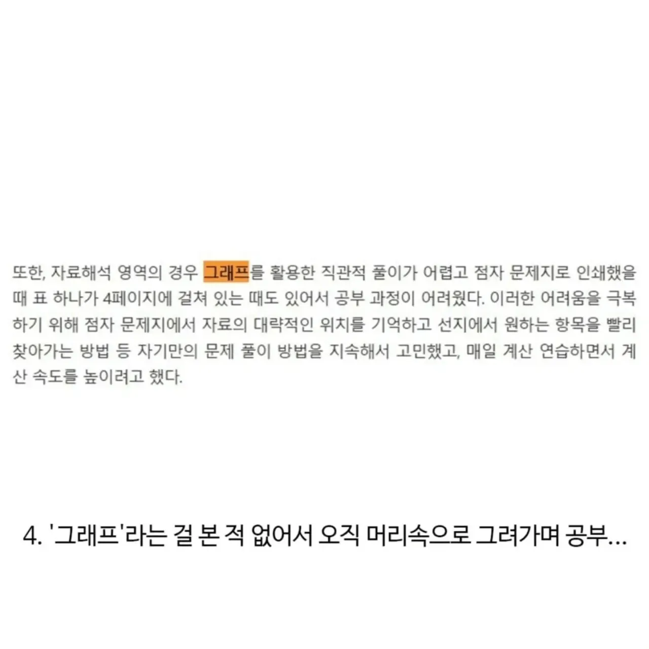 대한민국 시험 올타임 레전드급.jpg