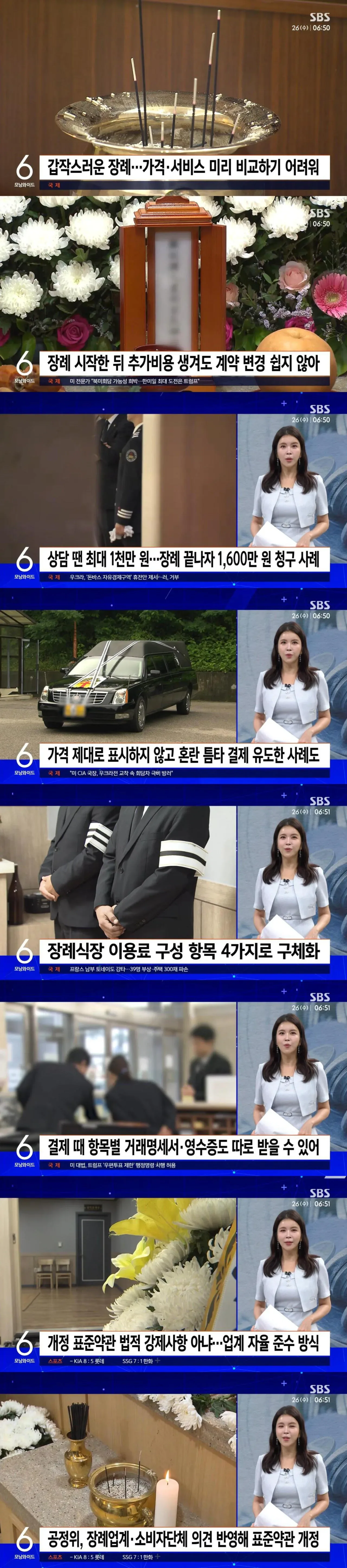 장례식장 3대 꼼수 싹 다 엎어진다