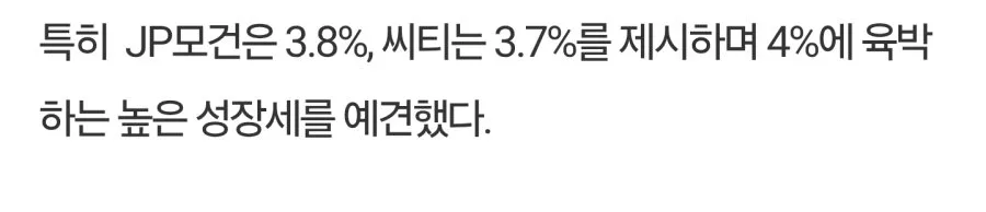 씨티 “한은, 성장률 3.3~3.5%로 상향…8월 금리 인상 전망"