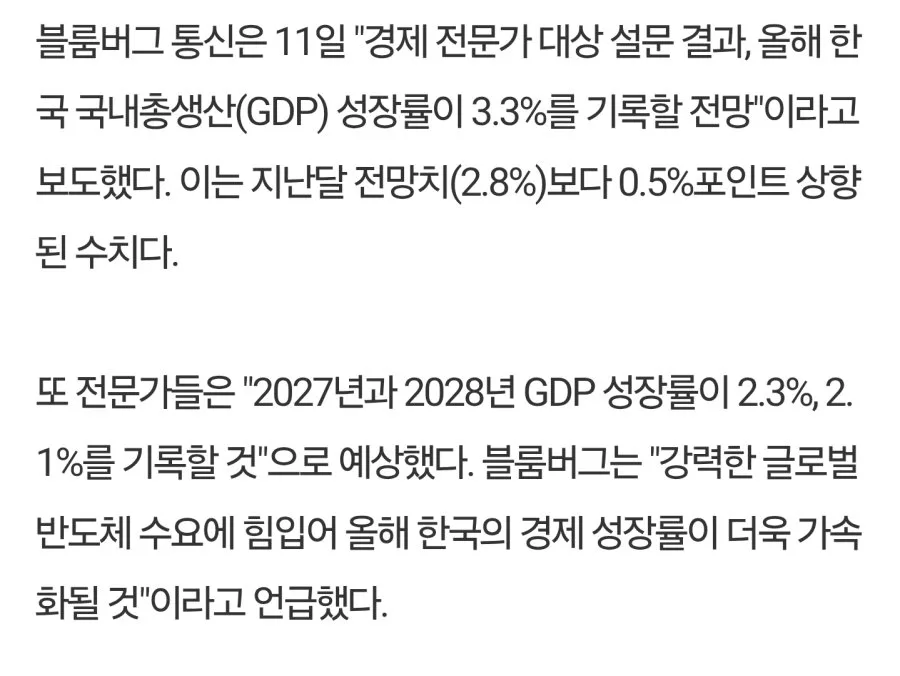 씨티 “한은, 성장률 3.3~3.5%로 상향…8월 금리 인상 전망"