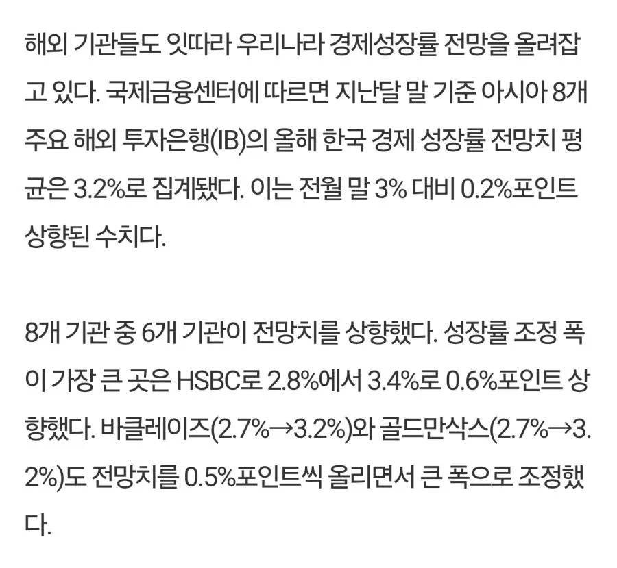 씨티 “한은, 성장률 3.3~3.5%로 상향…8월 금리 인상 전망"