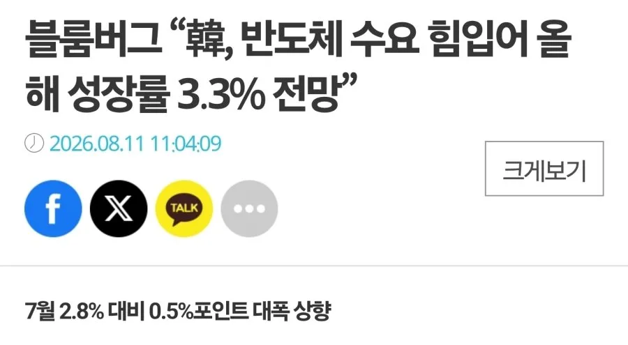씨티 “한은, 성장률 3.3~3.5%로 상향…8월 금리 인상 전망"