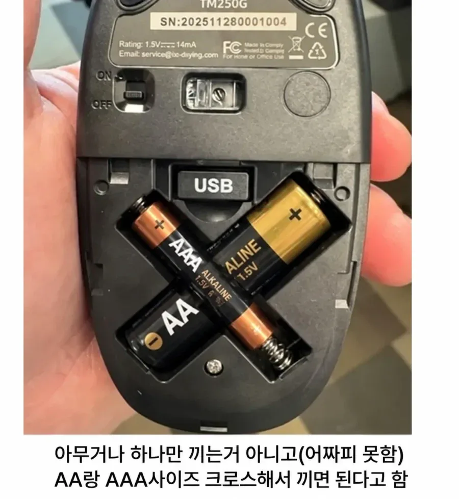 설명서 읽기전엔 당황하는 무선마우스