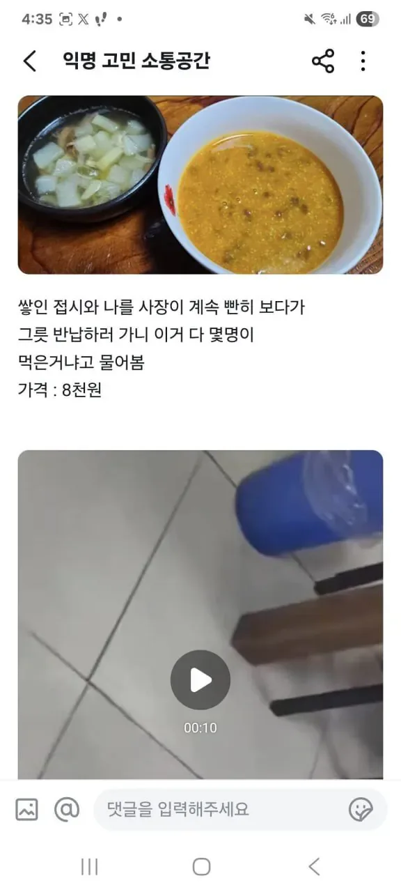 당근에 올라온 한식뷔페 논란 글