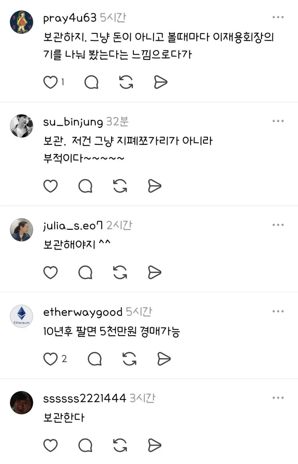 이재용 만나고 5만원 받은 카페 알바생.jpg