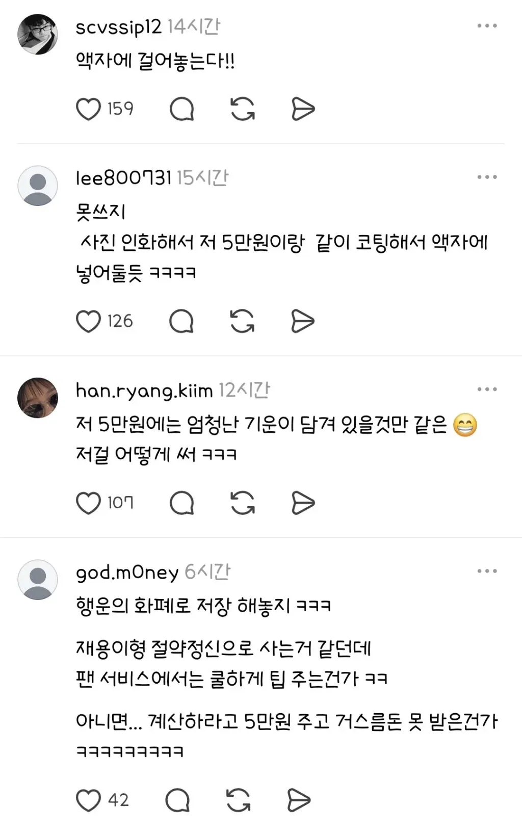 이재용 만나고 5만원 받은 카페 알바생.jpg