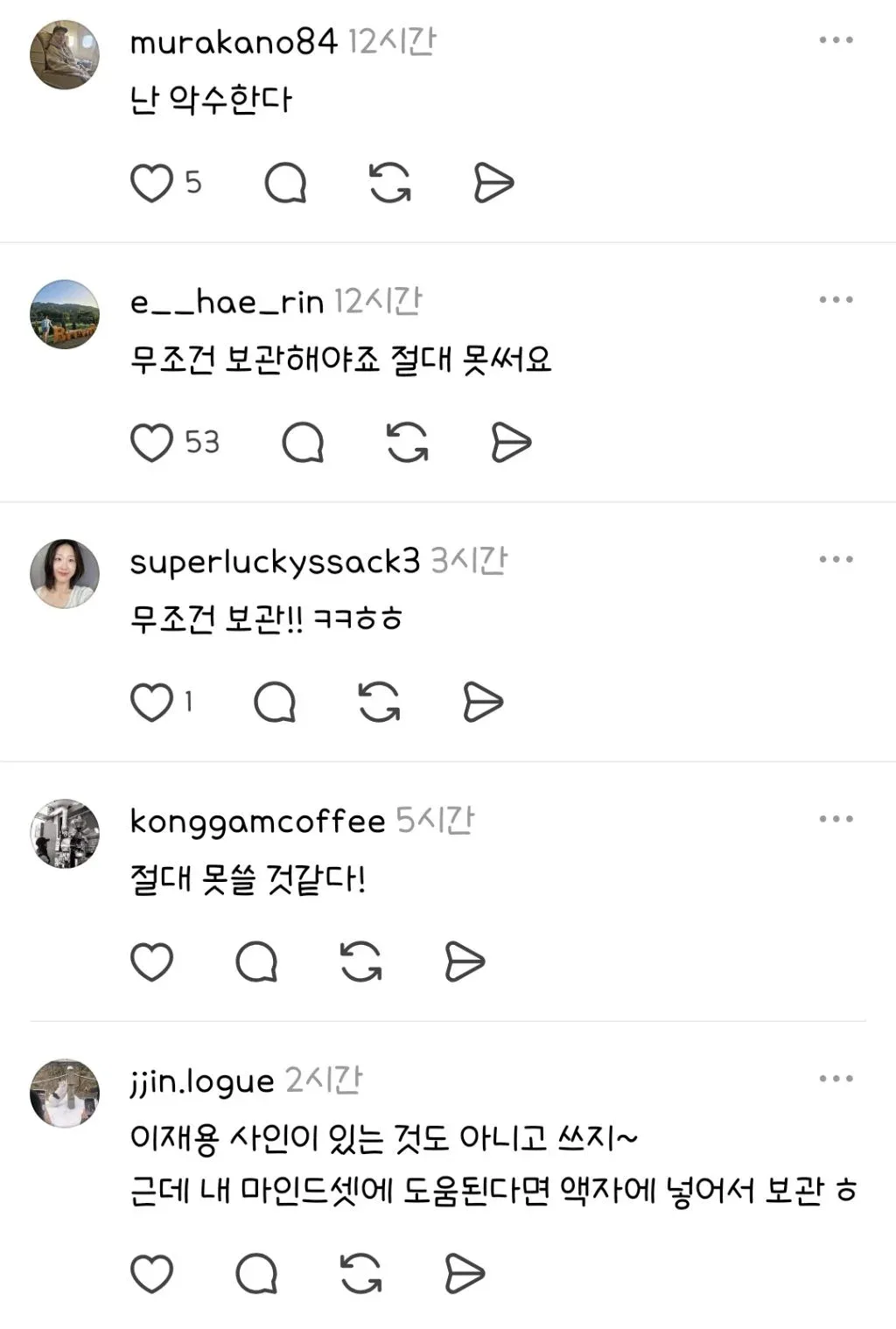 이재용 만나고 5만원 받은 카페 알바생.jpg