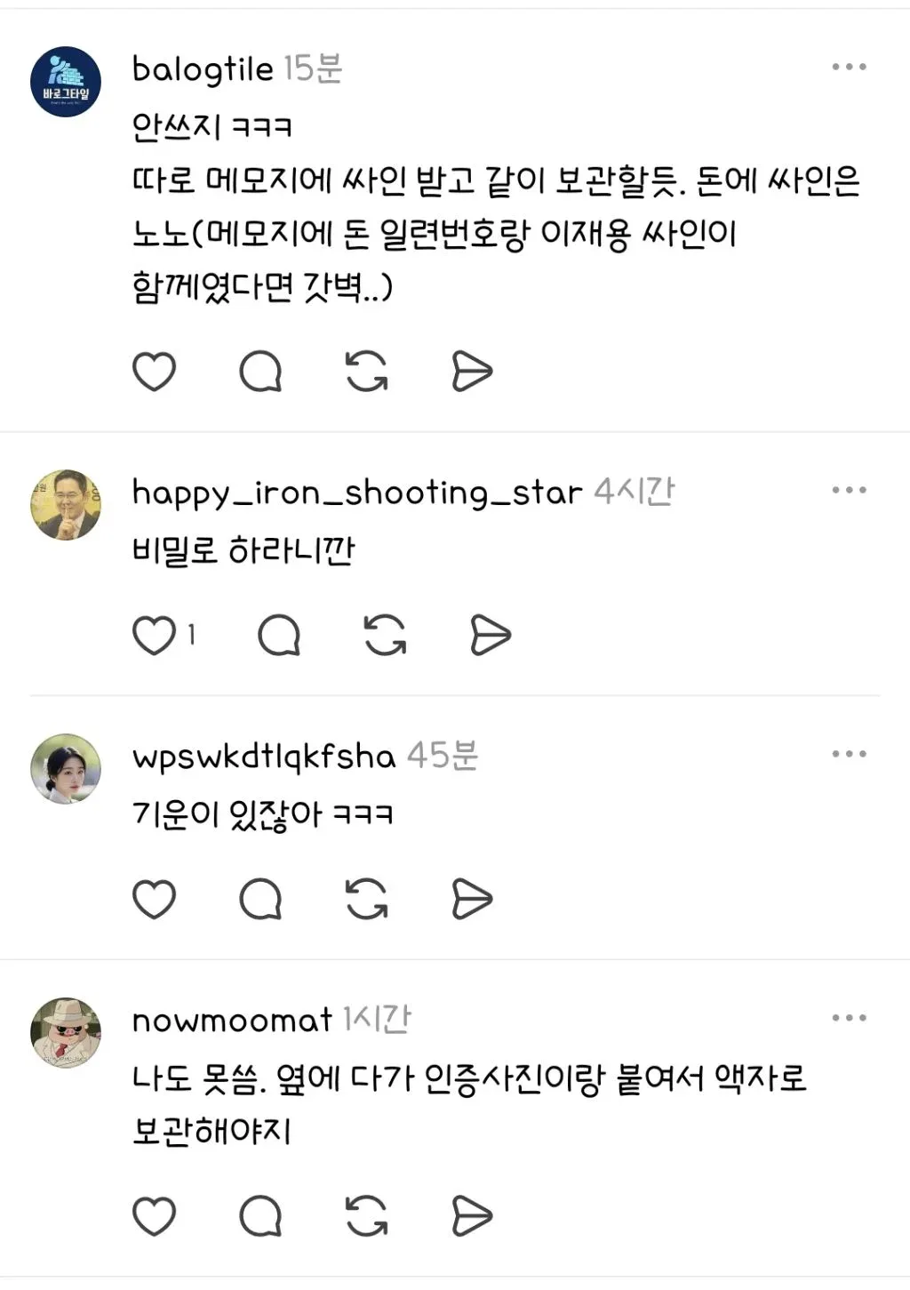 이재용 만나고 5만원 받은 카페 알바생.jpg