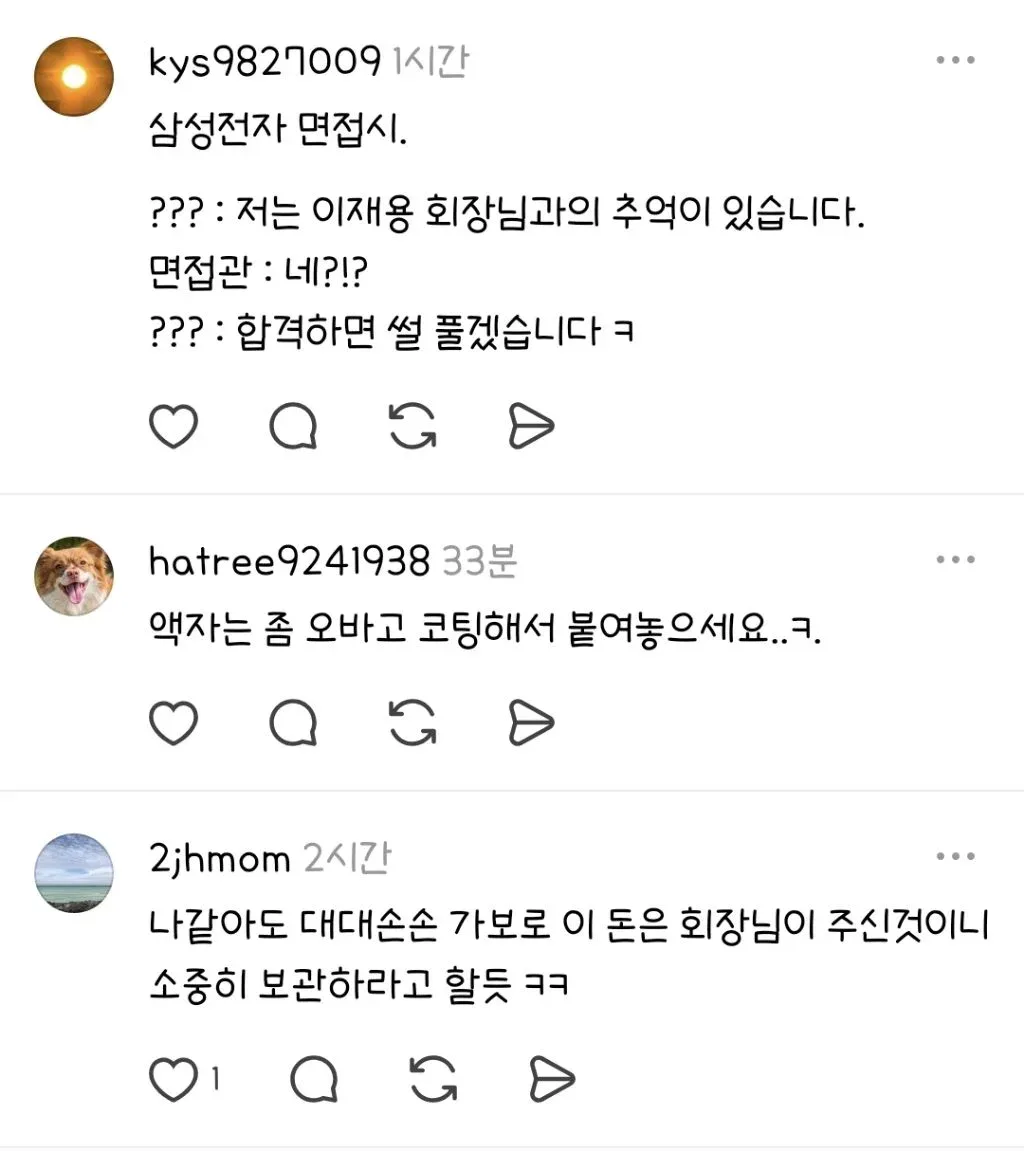 이재용 만나고 5만원 받은 카페 알바생.jpg