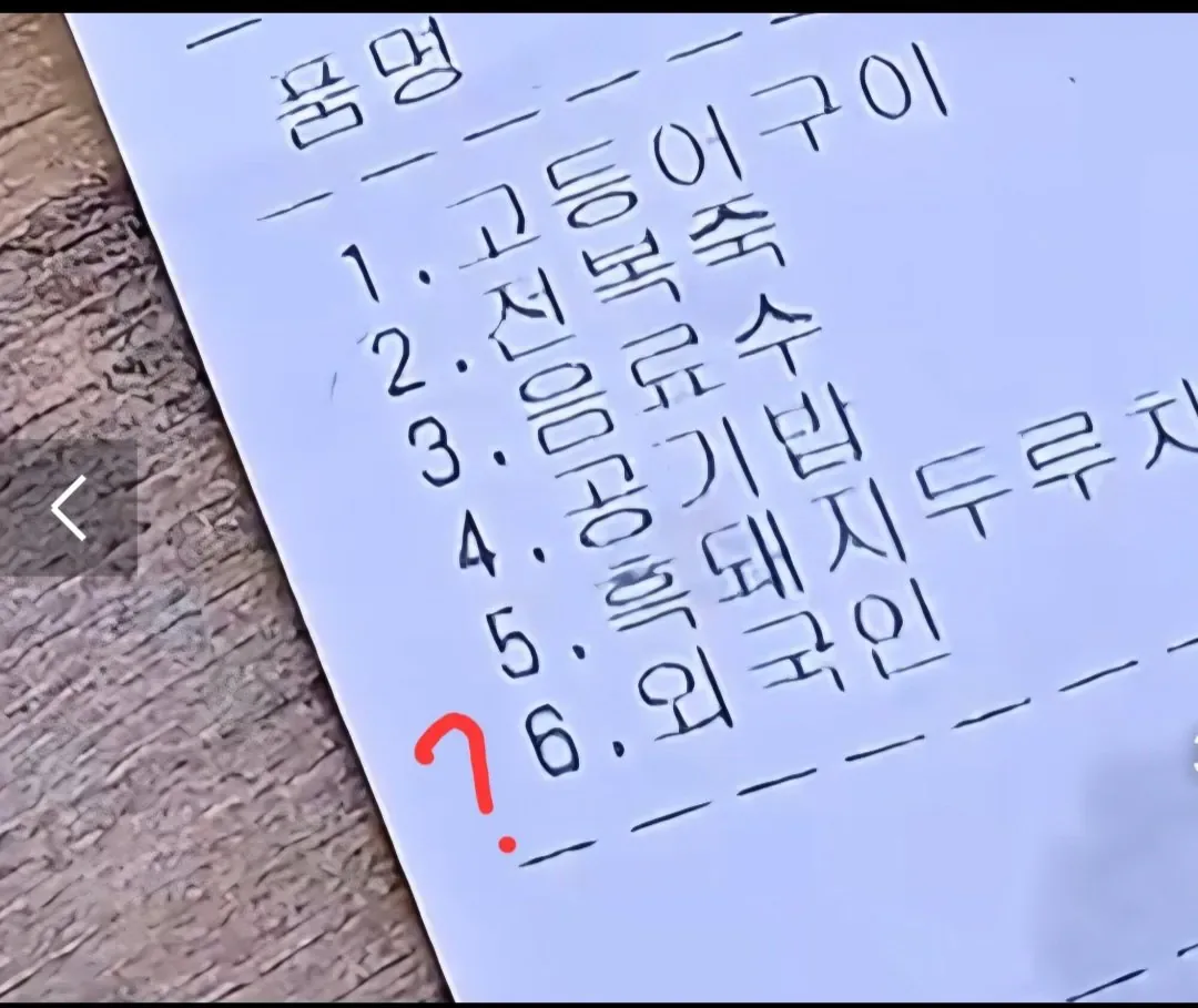 백반집 특이한 메뉴.jpg