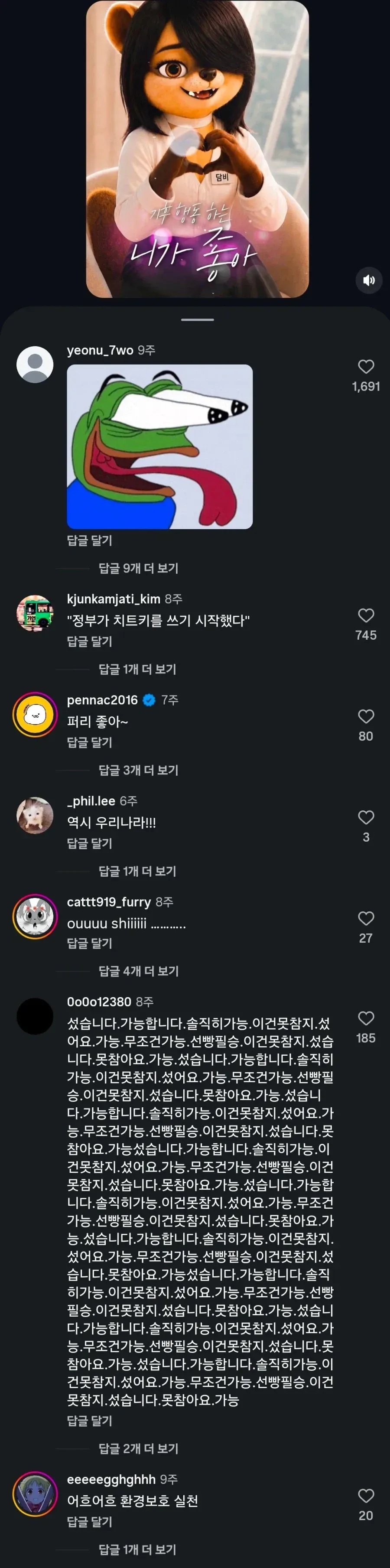 기후에너지환경부 인스타그램 근황.jpg