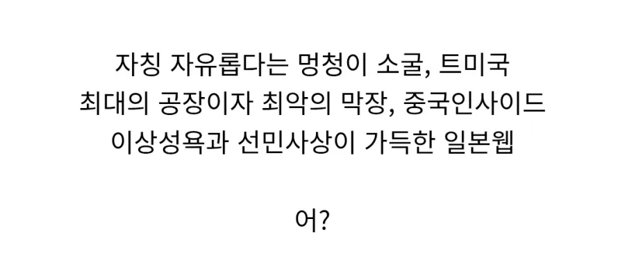 트위터, 디시, 루리웹의 차이점