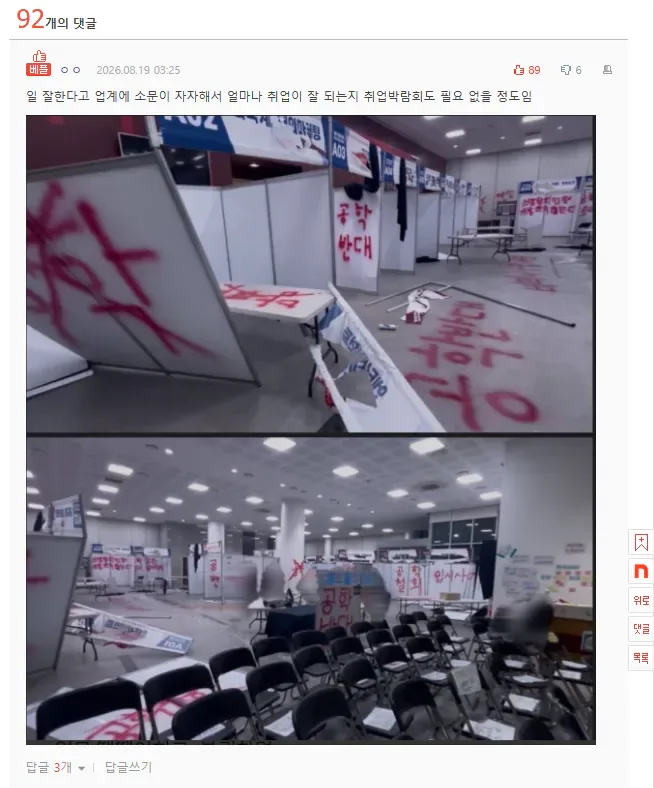 여대 출신들이 확실히 일을 잘함