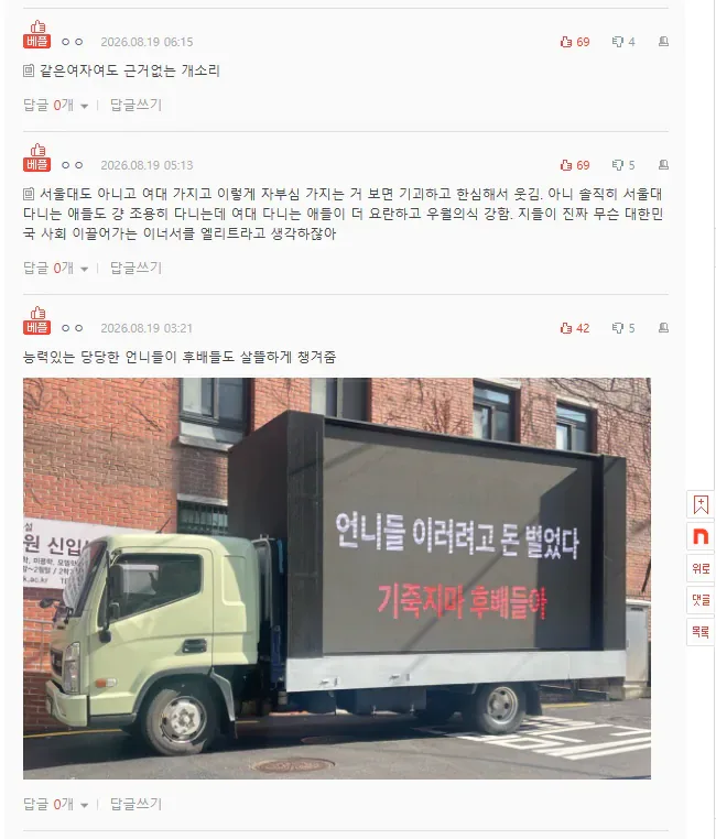 여대 출신들이 확실히 일을 잘함