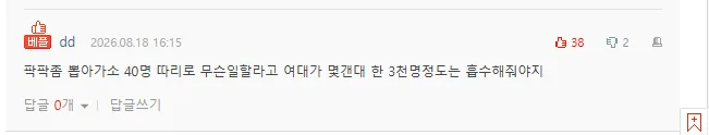 여대 출신들이 확실히 일을 잘함