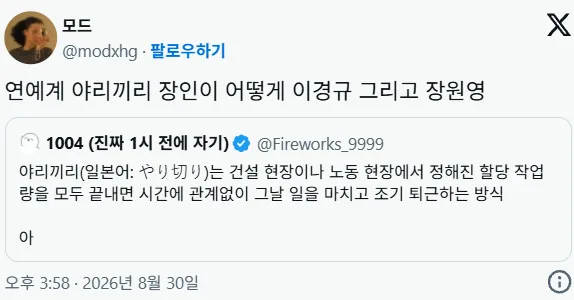 2026-09-15 21 42 36.png 실시간 아이브 장원영 메이크업 담당 스태프 인스스ㅋㅋㅋ