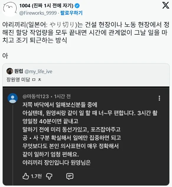 2026-09-15 21 42 25.png 실시간 아이브 장원영 메이크업 담당 스태프 인스스ㅋㅋㅋ