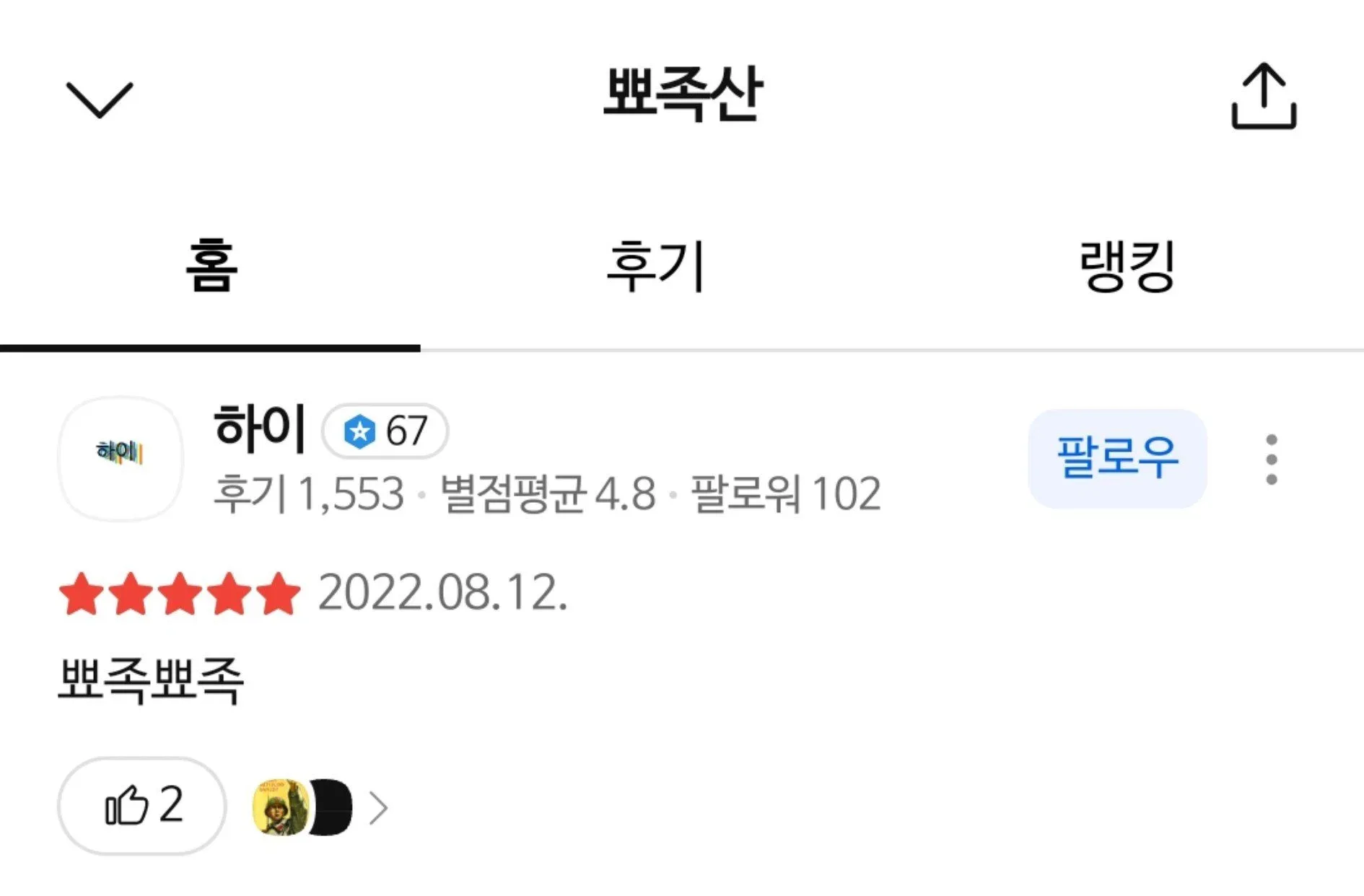 한국사람들은 산 이름을 너무 대충 지어